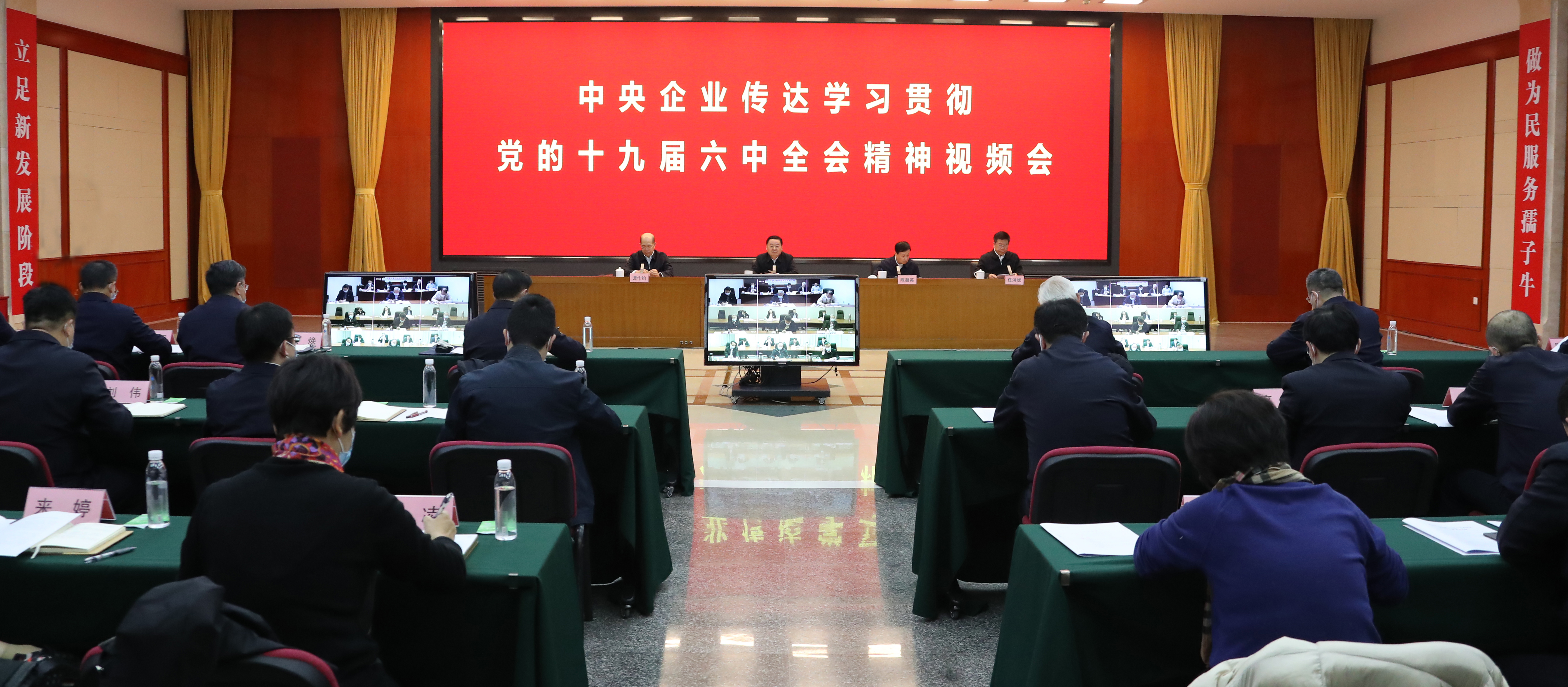 郝鵬、國資、央企、國資委、書記、主任、國企、企業(yè)改革